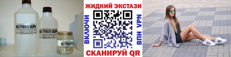 БУТИРАТ GHB  Суровикино 